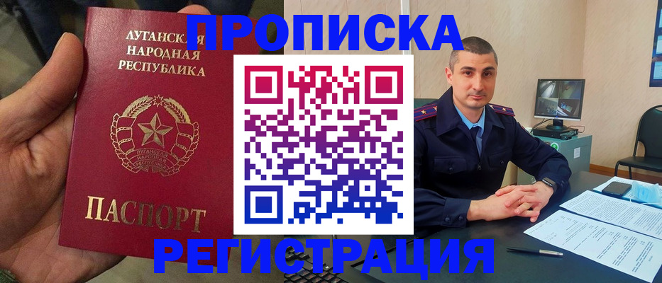 прописка для военкомата в Губахе