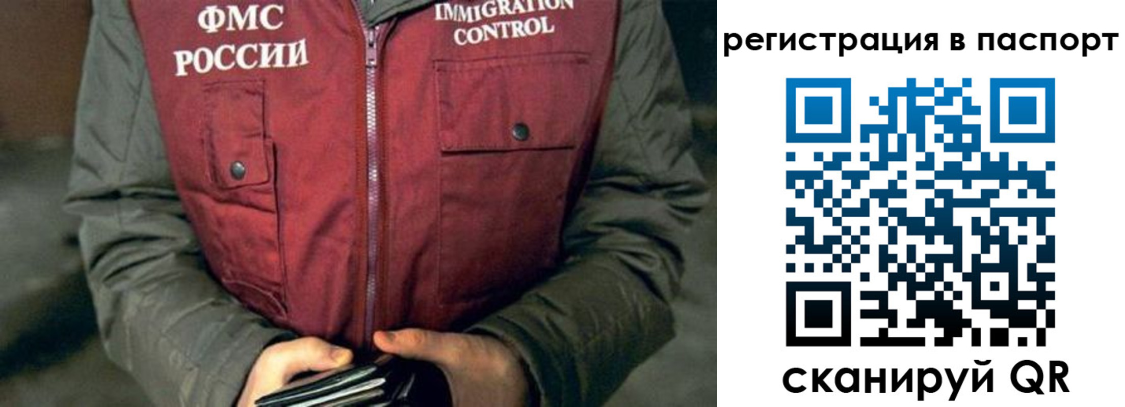 прописка ребенка в Губахе