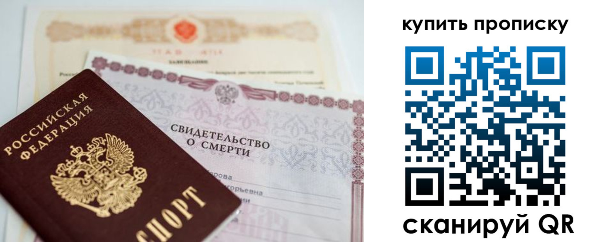 прописка для работы в Губахе