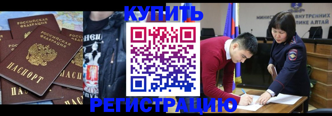 прописка штамп в Губахе
