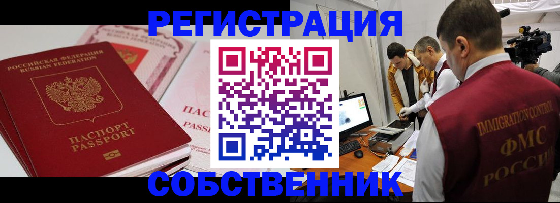 временная регистрация поиск в Губахе