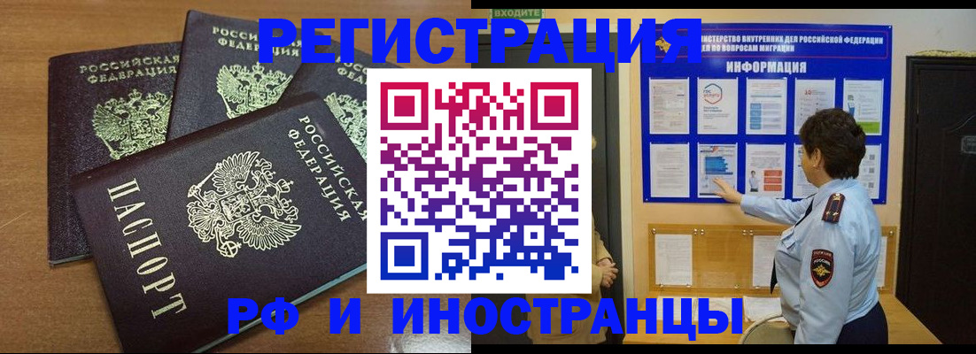временная регистрация поиск в Губахе