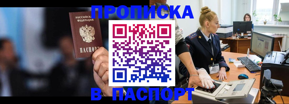 временная регистрация законно в Губахе