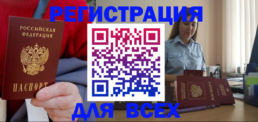 временная регистрация законно в Губахе