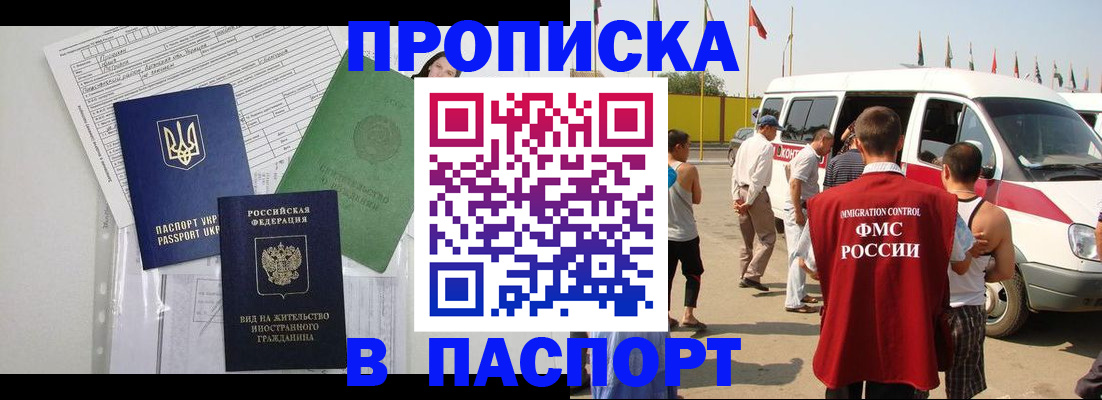 прописка гарантия в Губахе